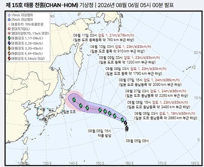 기상청 홈페이지 화면 캡처.