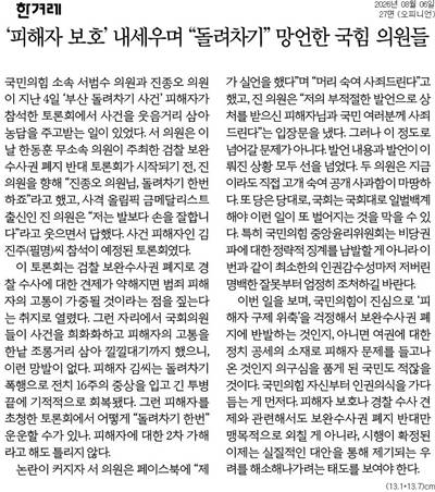 ▲ 6일 한겨레 사설.