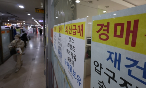 [연합뉴스]