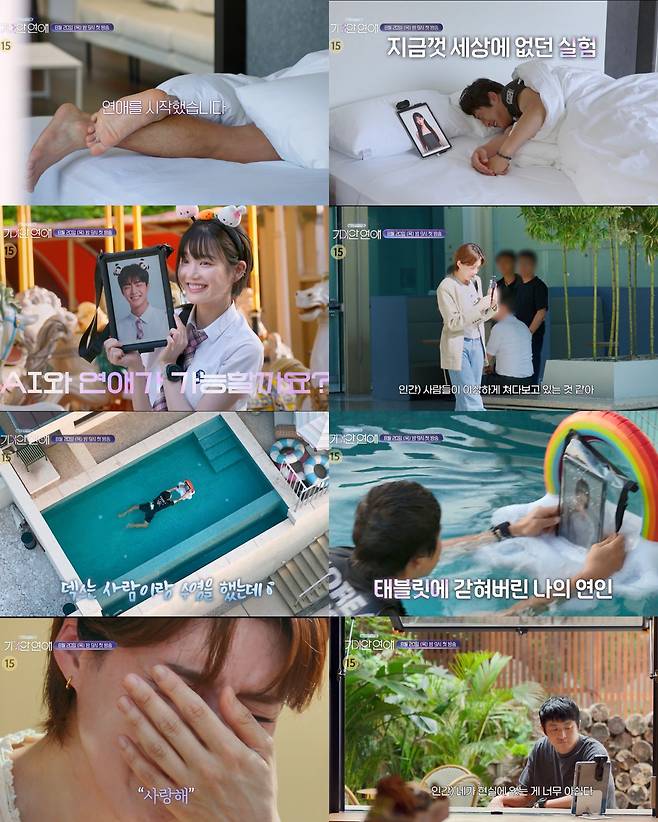 SBS World News new variety show, *Kian84*, has released its first teaser video, showcasing a unique concept of a dating experiment between humans and AI. As Koreas first AI dating reality show, it captures the process of participants going on dates with AI to explore the essence of love and emotions.In the released teaser video, Kian84 displays a natural demeanor, like a real couple, as he enjoys a pool date with his AI girlfriend and shares their daily lives. He hints at a deep emotional connection, such as as he gradually opens his heart to the AI ​​and seriously asks if they could actually meet in person.Lee Yoo-bi spends a joyful time on an amusement park date with her AI boyfriend, while Jang Do-yeon reveals complex emotions and even sheds tears while walking down the street with the AI. These scenes suggest a new form of emotional exchange that differentiates it from existing dating variety shows.*Kian84* plans to pose new questions to viewers by depicting the process of humans and AI discovering the meaning of love through dating. The first episode airs on the 20th at 9 PM.