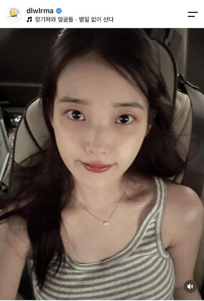 아이유 SNS 캡처