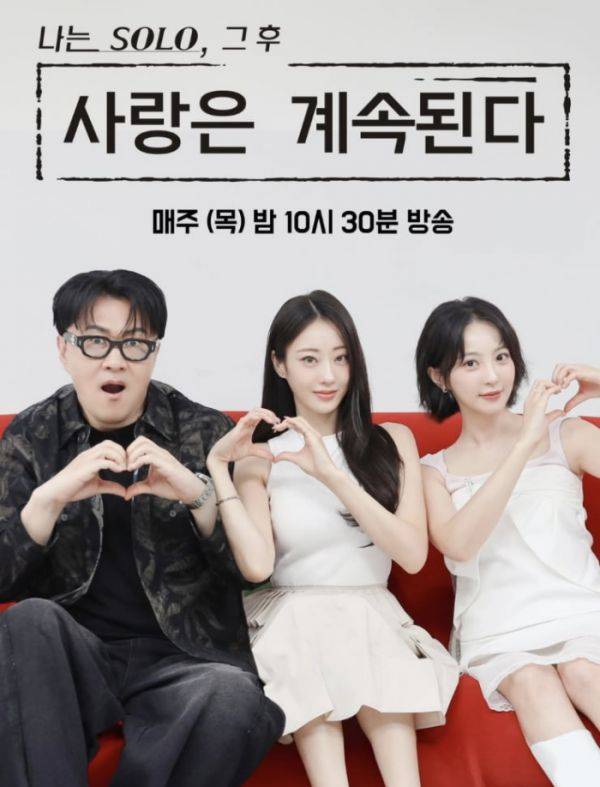 사진=SBS Plus·ENA