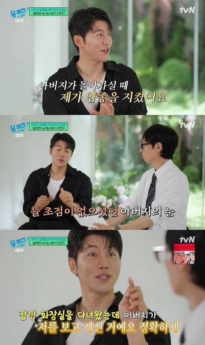 '유퀴즈' 방송 캡처