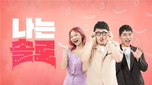 예능 '나는 솔로' 포스터 [ENA, SBS 플러스 제공. 재판매 및 DB 금지]