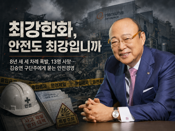 김승연 한화그룹 회장 (사진=AI생성)