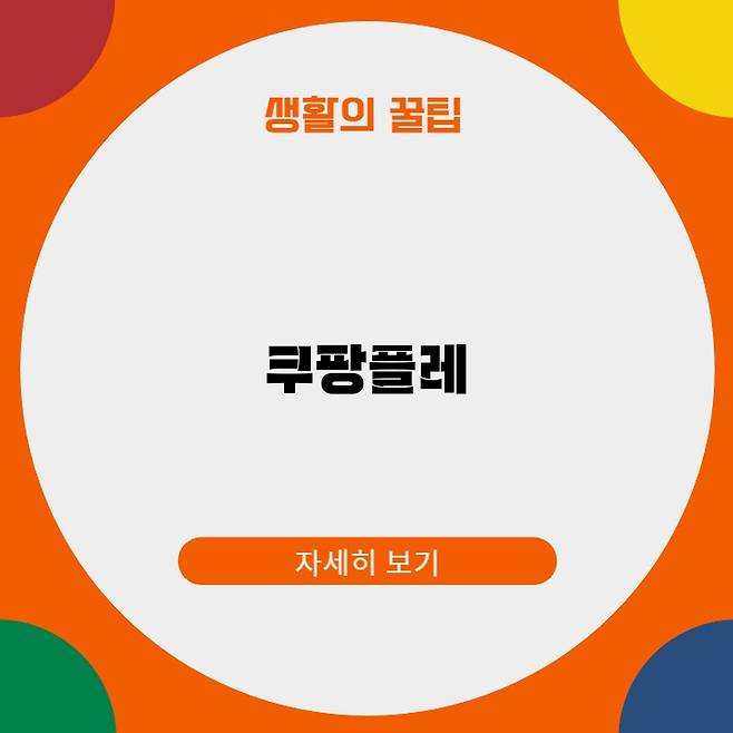 쿠팡플레이 맨시티 중계