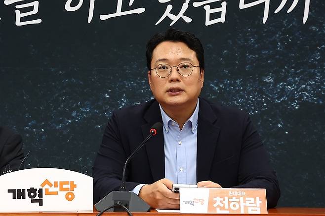 천하람 개혁신당 원내대표(출처=뉴시스)