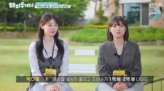 출처:KBS2 '해피투게더 - 혼자가 아니어서 좋아'