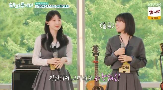 출처:KBS2 '해피투게더 - 혼자가 아니어서 좋아'