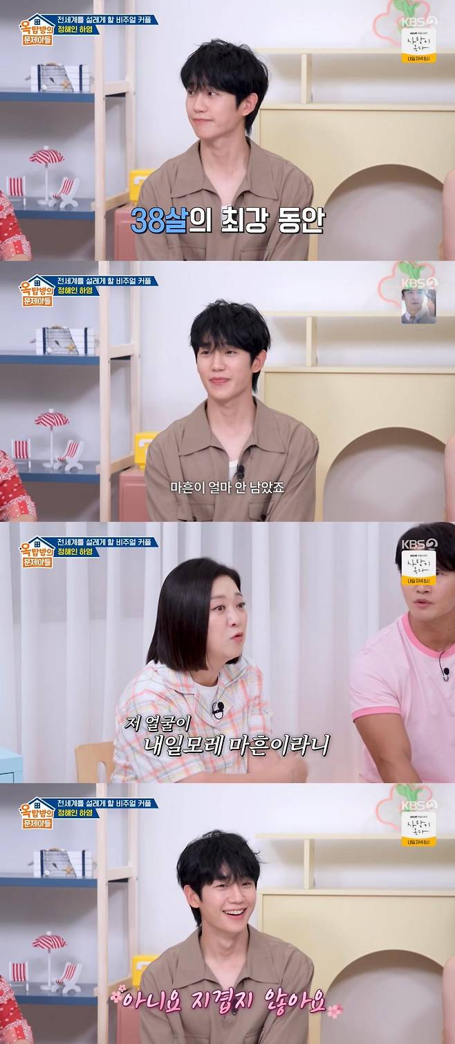 출처:KBS2 '옥탑방의 문제아들'