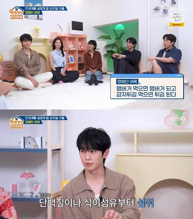 출처:KBS2 '옥탑방의 문제아들'