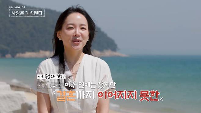 '나솔사계'