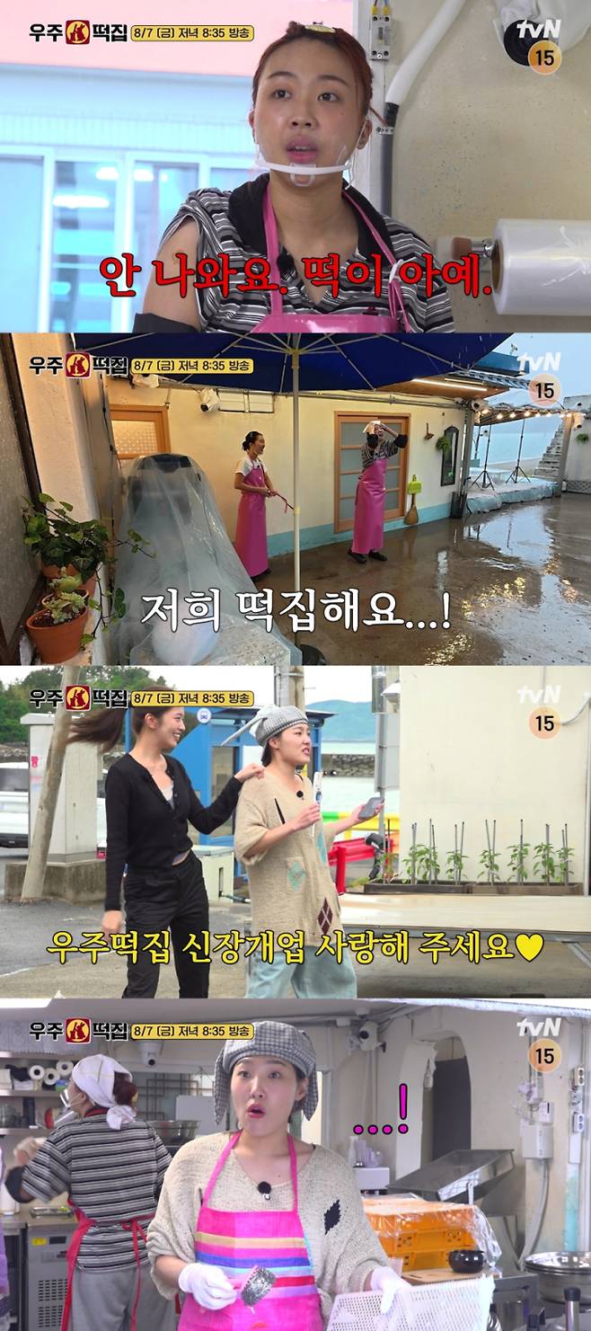 ‘우주떡집’ 고흥 위치