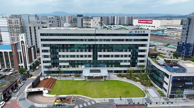 전남광주통합특별시 광산구청. [전남광주통합특별시 광산구]