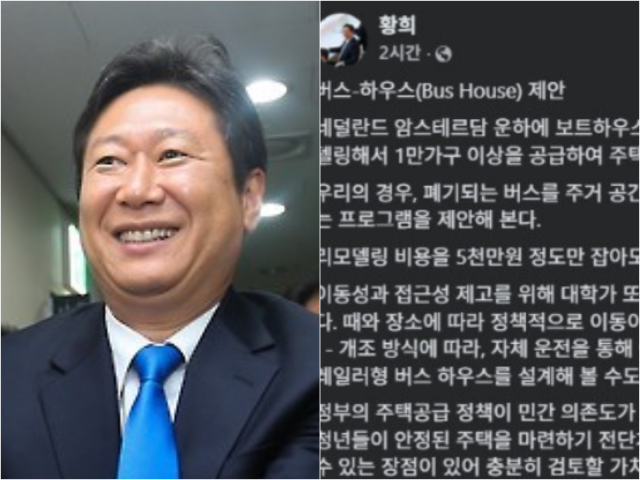 황희 더불어민주당 의원. 페이스북 캡처