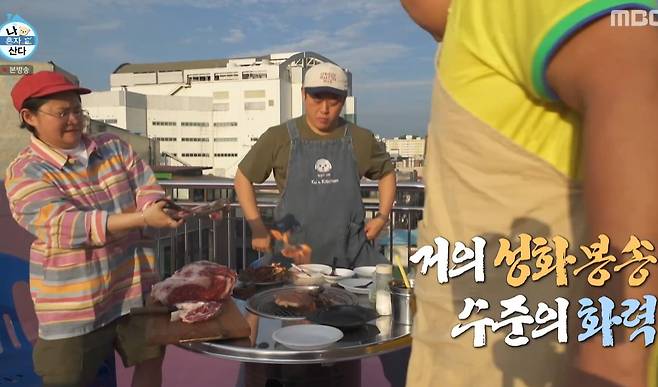 사진 =  MBC ‘나 혼자 산다’