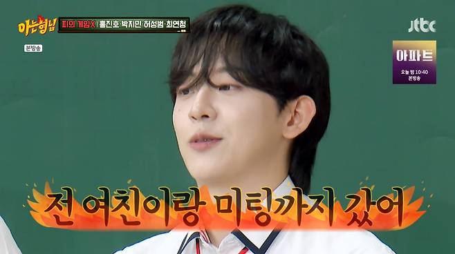 사진=JTBC '아는형님'