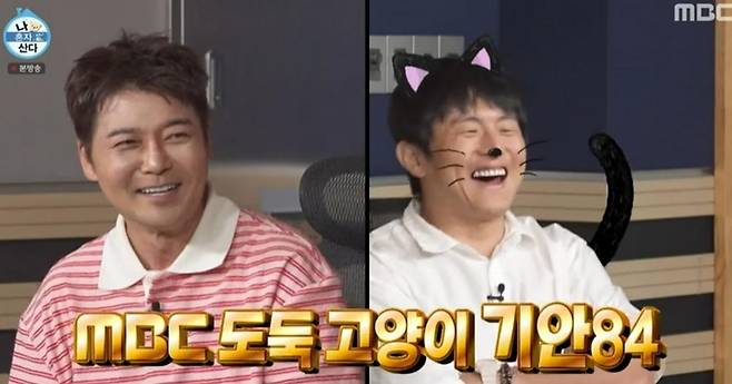 출처:MBC '나 혼자 산다'