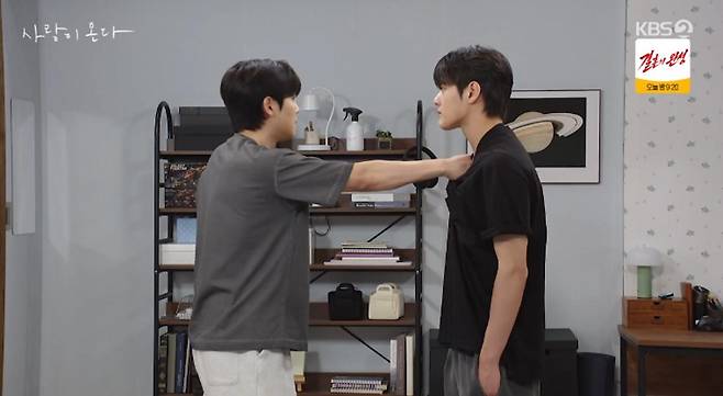 출처:KBS2 '사랑이 온다'