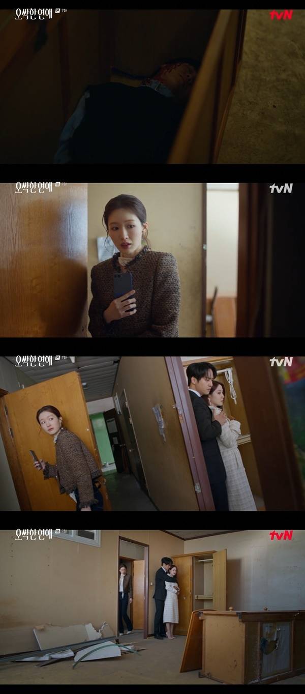 tvN 토일드라마 ‘오싹한 연애’ 캡처