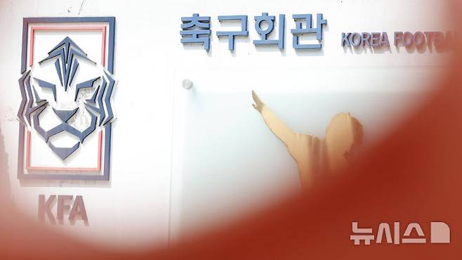 [서울=뉴시스] 김혜진 기자 = 홍명보 감독이 이끄는 한국축구대표팀이 2026 월드컵에서 조별리그 탈락이라는 참담한 성적을 거두자 문화체육관광부도 정부 차원의 쇄신 방침을 밝혔으며 정치권에서도 대한축구협회 운영 전반에 대한 문제를 제기하며 국회 차원의 대책 마련에 나서겠다고 밝혔다.사진은 29일 서울 종로구 축구회관 모습. 2026.06.29. jini@newsis.com