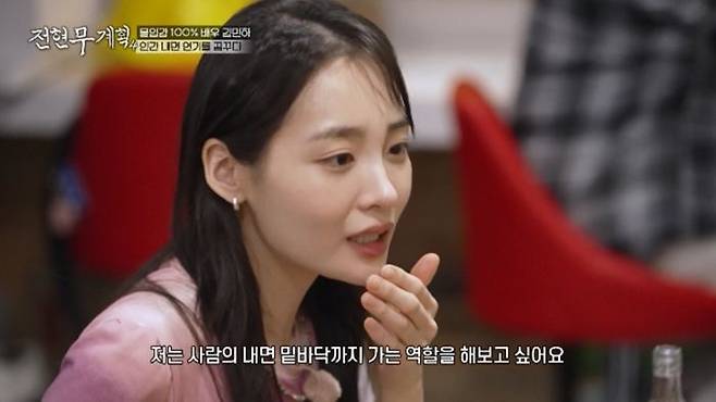 [서울=뉴시스] 김민하. (사진 = MBN '전현무 계획' 제공) 2026.08.08. photo@newsis.com *재판매 및 DB 금지