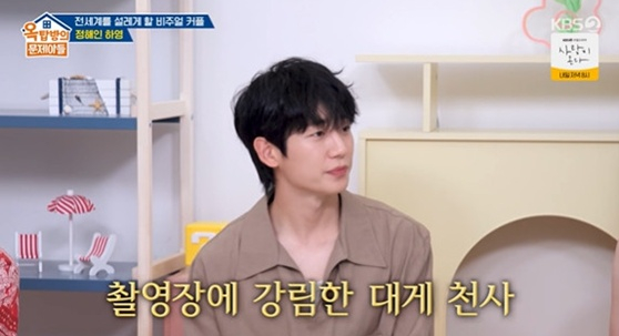 Actor Jung Hae In appeared on the KBS 2TV variety show Problem Child in House and personally revealed that he treated 100 filming staff members to a feast of Yeongdeok snow crab. Along with the story behind his generous payment for the entire crew, Jung Hae In shared anecdotes about his deep filial piety, such as gifting padded jackets to his former agency staff and a car to his parents.