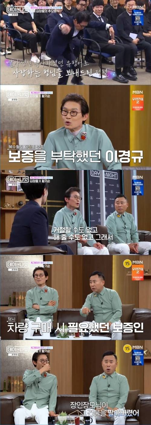 ‘김주하의 데이앤나잇’ 사진|MBN