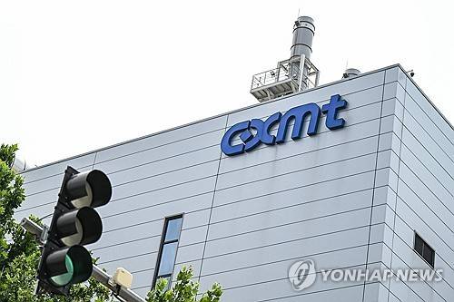 중국 메모리 반도체 기업 CXMT [AFP 연합뉴스 자료사진. 재판매 및 DB 금지]