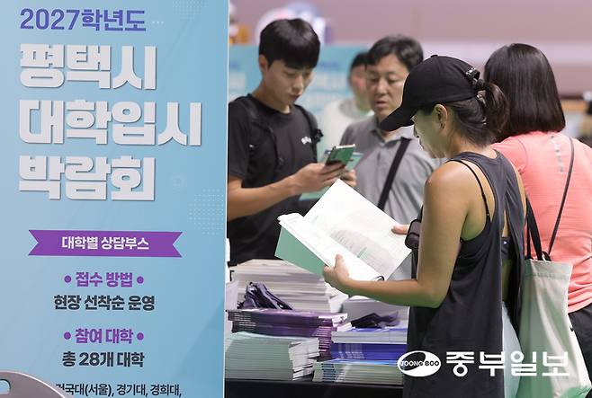 학부모들이 대학 책자를 살펴보고 있다. 임채운기자