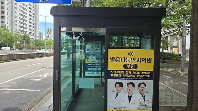 ▲9일 경기도 부천시 원미구 송내역 앞 에어컨이 설치된 '밀폐형 버스정류장' [사진=최태현 기자]