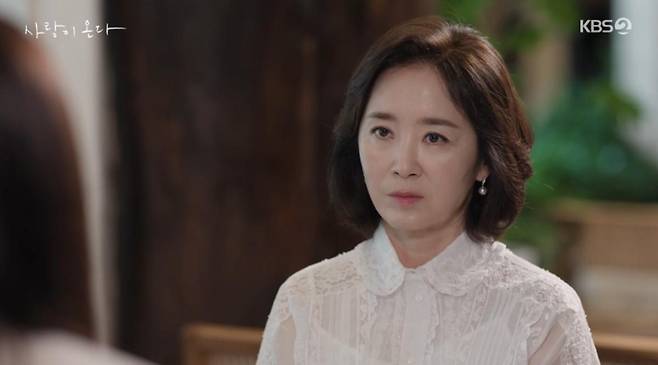 출처:KBS2 '사랑이 온다'