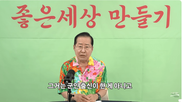 홍준표 전 대구시장 (사진/ 'tv 홍카콜라' 유튜브 영상 캡쳐)