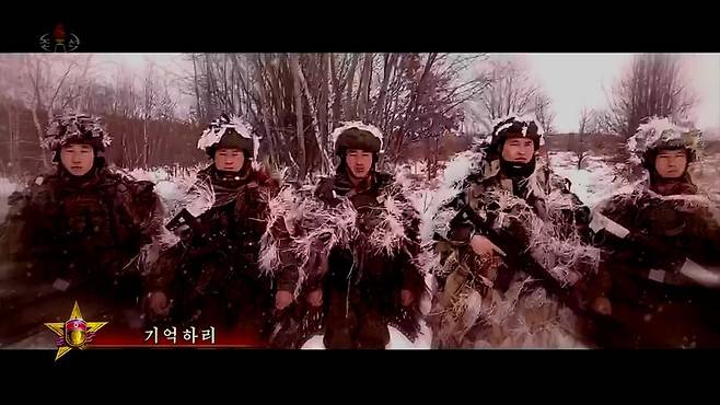 북한 조선중앙TV가 30일 러시아-우크라이나 전쟁에 파병된 북한군 찬양 뮤직비디오 '기억하리'를 공개했다. (사진=조선중앙TV 캡쳐) 뉴시스