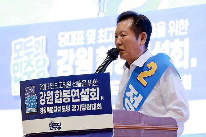 정청래 더불어민주당 당대표 후보가 9일 강원도 횡성국민체육센터에서 열린 민주당 대표·최고위원 후보자 강원 합동연설회에서 정견 발표하고 있다. 횡성=연합뉴스