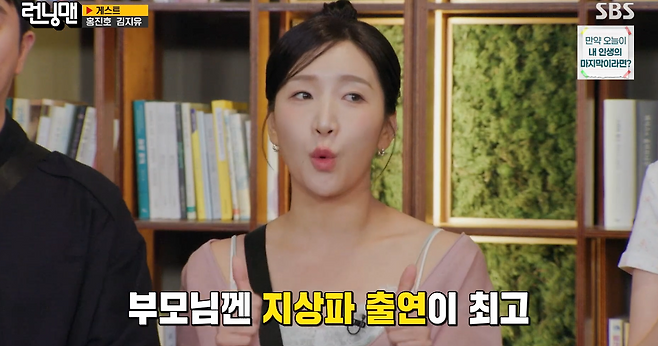 사진=SBS