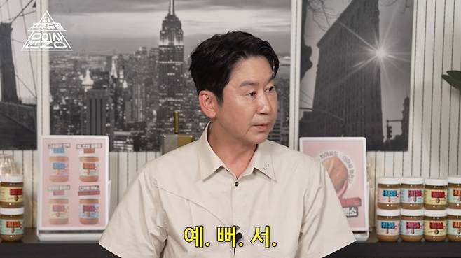 프로듀썰 윤일상 채널 캡처