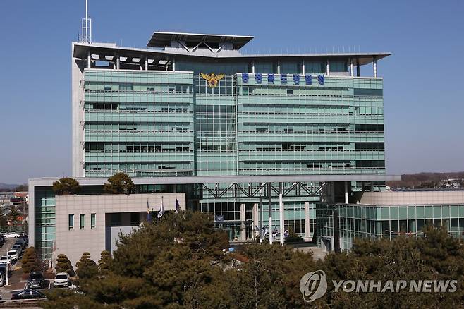 충북경찰청 전경 [충북경찰청 제공. 재판매 및 DB 금지]