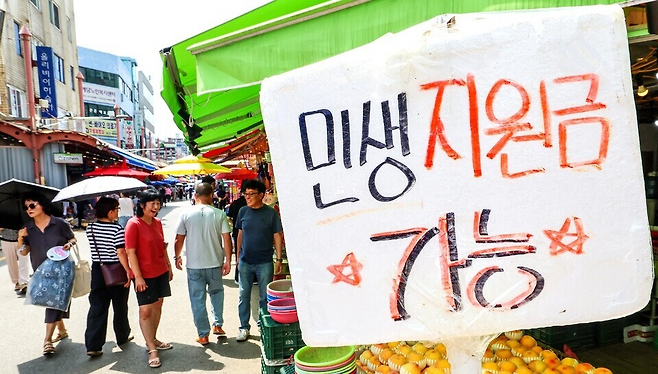 민생지원금 관련 사진. /인천일보DB