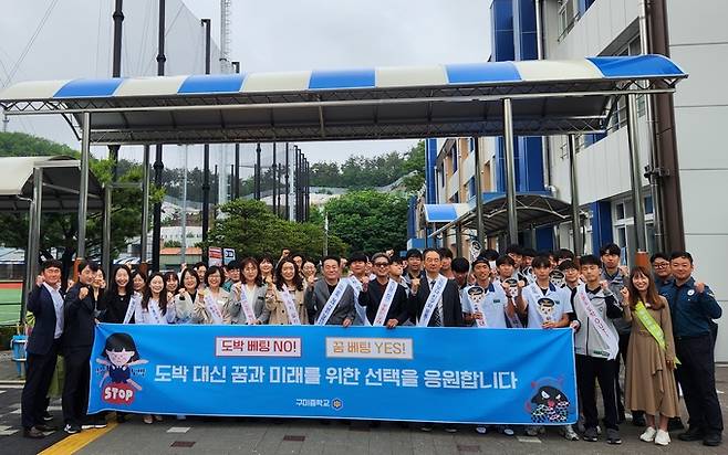 ▲ 이재희 구미중학교 교장이 민병도 구미교육장, 신우식 교육행정과장과 구미중학교에서 도박근절 캠페인을 펼치고 있다. 구미중 제공