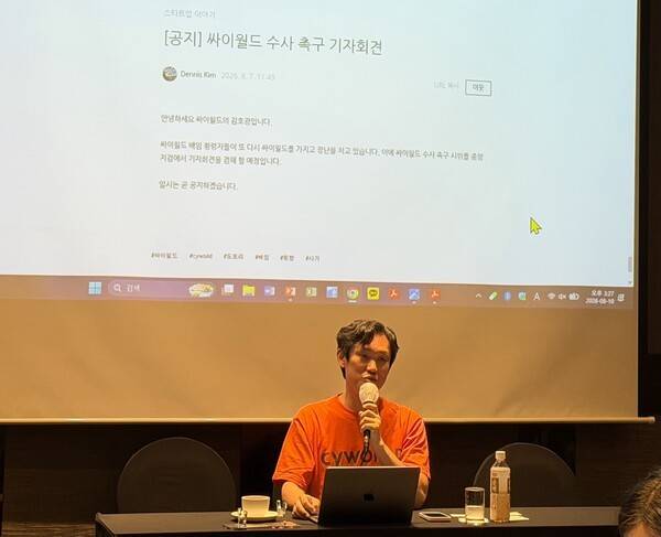 김호광 전 싸이월드제트 대표(현 베타랩스 대표).[출처= EBN]