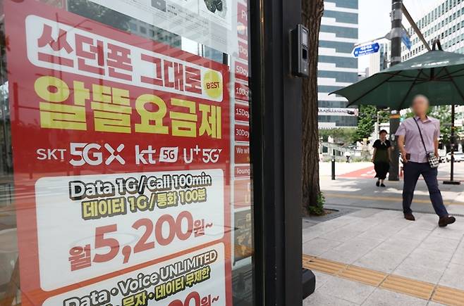 지난달 31일 서울 시내 알뜰폰 대리점에 붙은 알뜰폰 요금제 안내문/사진=뉴스1