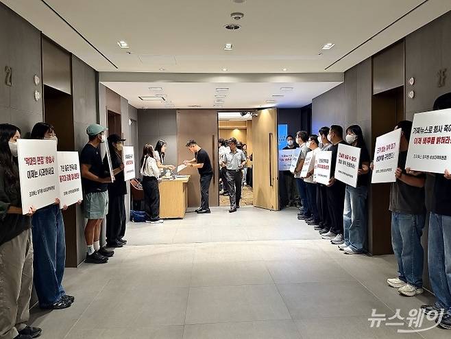 시위 중인 조이웍스 임직원들의 모습. 사진=양미정 기자