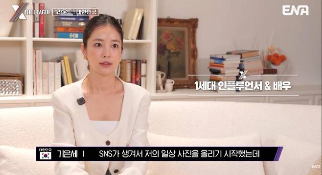 출처:ENA 