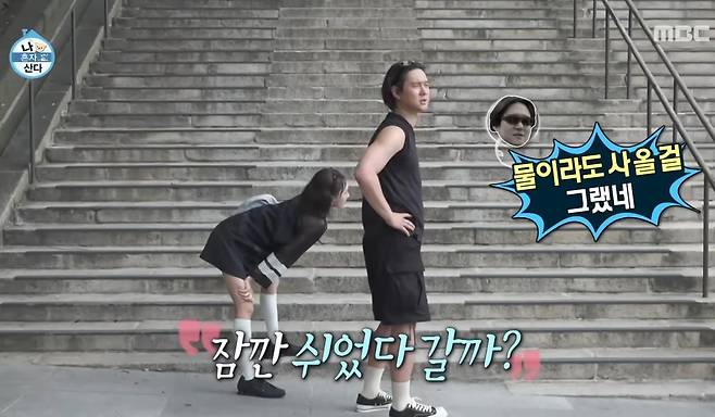 출처:MBC '나 혼자 산다'