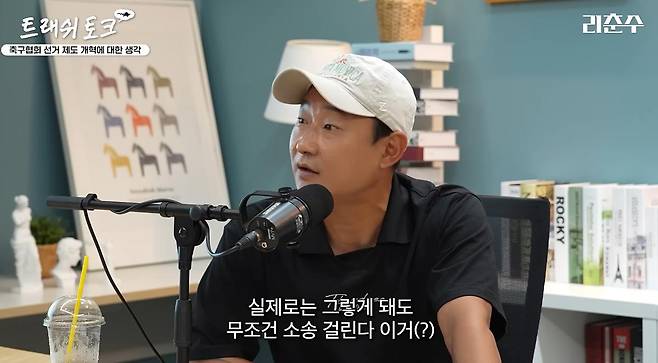 출처:유튜브 '리춘수 [이천수]' 캡쳐 / 이천수