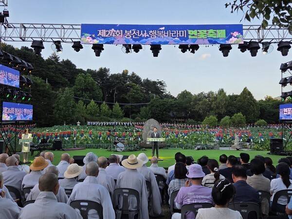 ▲ 남양주시 부시장이 '제24회 봉선사 행복바라미 연꽃축제'에서 인사말씀을 하고 있다 / 남양주시 제공
