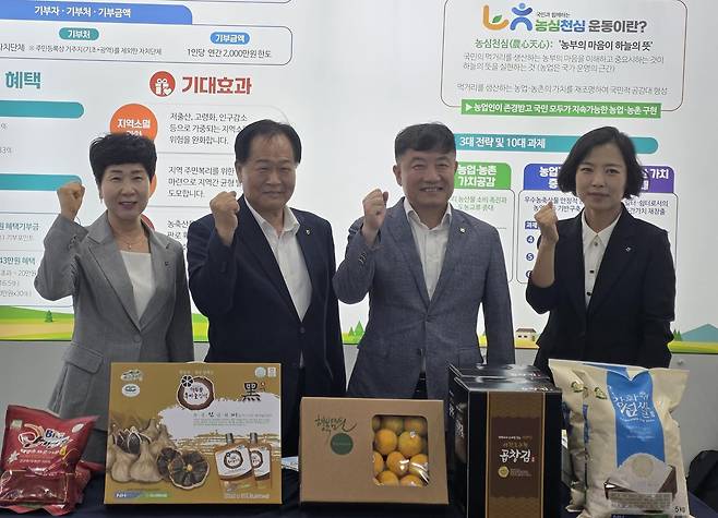 여수 EXPO에서 열린 제7회 섬의 날 행사에서 이광수 농협중앙회 농업농촌지원본부 상무(오른쪽에서 두번째) 등 관계자들이 고향사랑기부제 답례품을 홍보하며 기념 촬영을 하고 있다. 농협 제공
