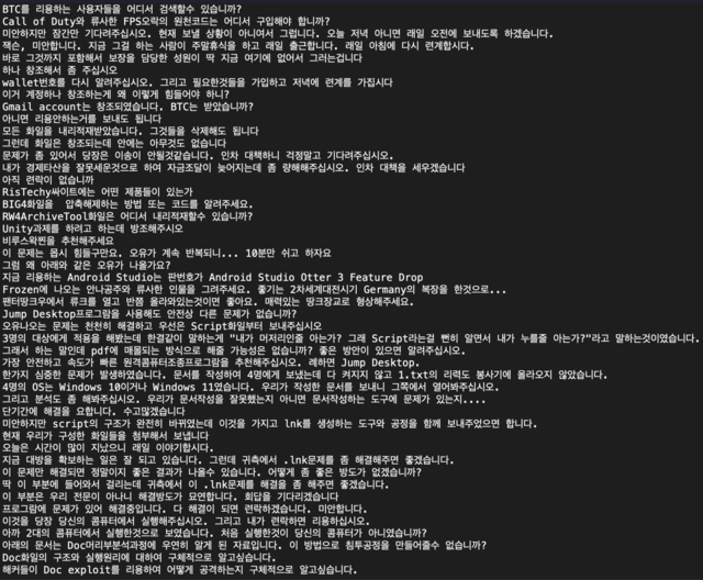 북한 어휘가 사용된 문장들. 지니언스 제공