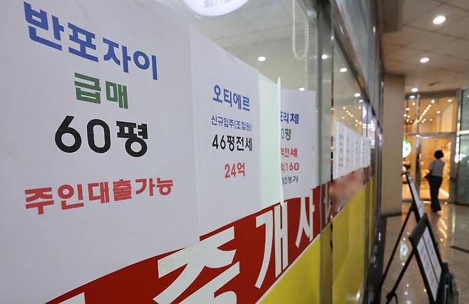 10일 서울 서초구 한 부동산 중개업소에 붙은 매매 매물 정보. 연합뉴스